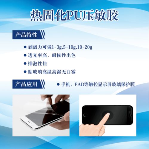 廣東鼎立森新材料 以創(chuàng)新膠粘劑產(chǎn)品，引領(lǐng)高技術(shù)化與多樣化客戶需求新時代